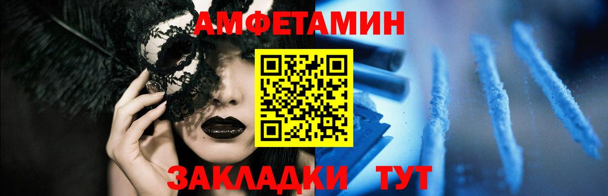 АМФ Розовый Ипатово