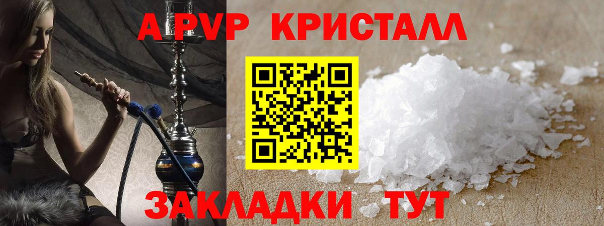 А ПВП СК КРИС  A-PVP VHQ  цена наркотик  Ипатово  Вход с VPN  А ПВП мука 