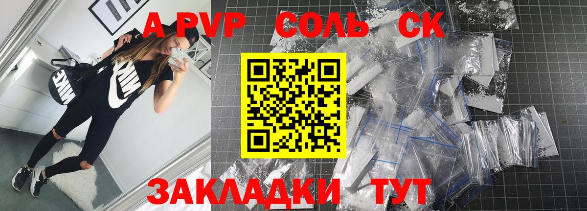 Alpha PVP СК Ипатово