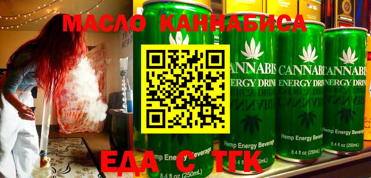Cannafood конопля  Вход с VPN  Ипатово 