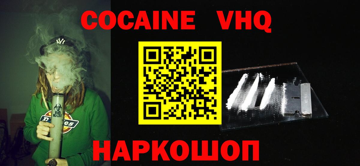 КОКАИН FishScale  Вход с VPN  где купить   Ипатово 