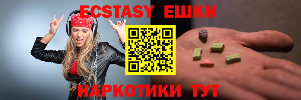 дарк нет телеграм  Ecstasy 280 MDMA  ЭКСТАЗИ  ЭКСТАЗИ 99%  Вход с VPN  Ипатово 