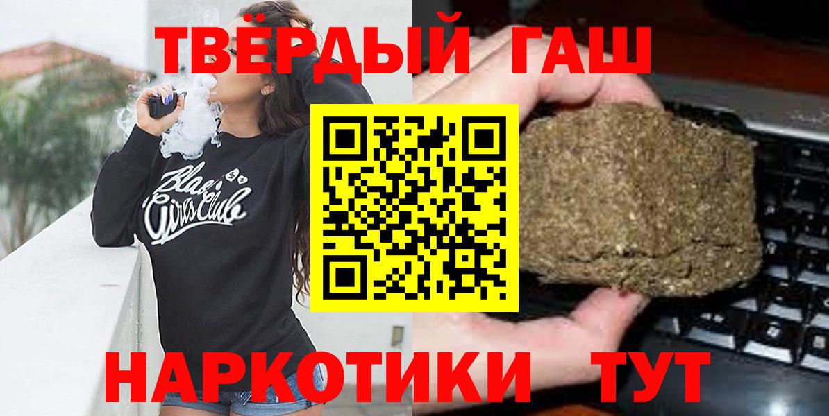 Гашиш убойный Ипатово