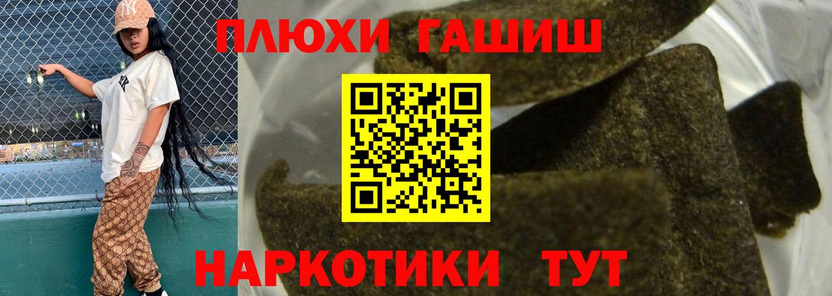 ГАШ Cannabis  Вход с VPN  ГАШ  ГАШ гашик  Ипатово 