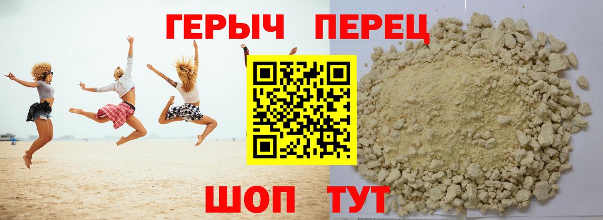 Ипатово  Героин афганец  Вход с VPN 
