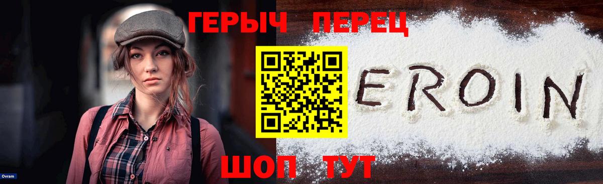 ГЕРОИН Афган Ипатово