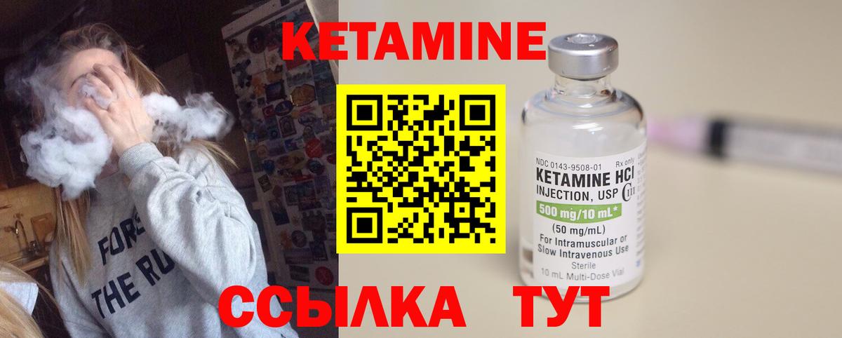Кетамин VHQ  КЕТАМИН ketamine  Вход с VPN  Ипатово 