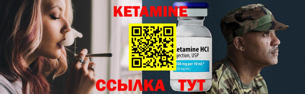 Кетамин VHQ Ипатово
