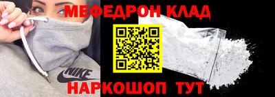мефедрон VHQ Краснознаменск