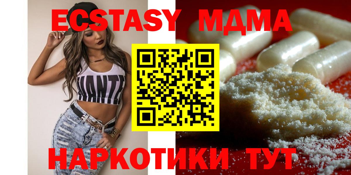МДМА crystal  MDMA  Вход с VPN  Ипатово  MDMA кристаллы 
