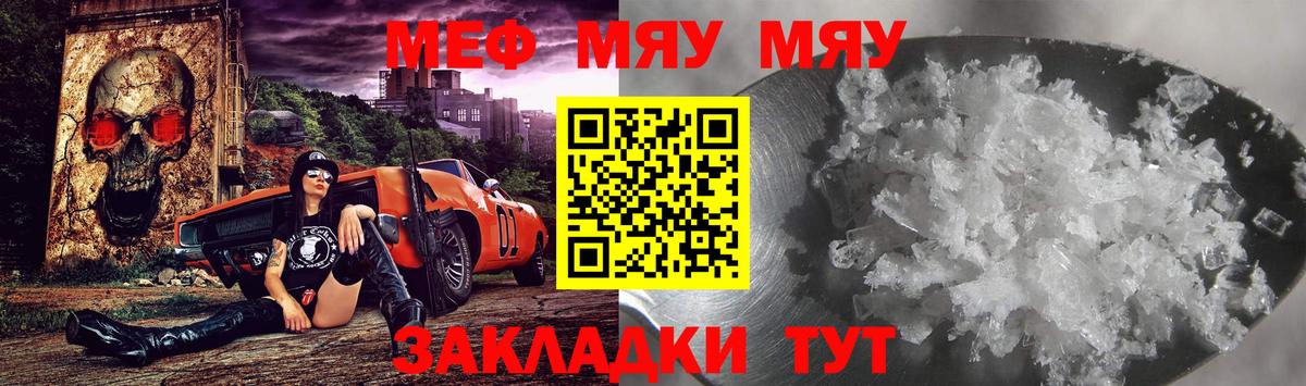 МЯУ-МЯУ 4 MMC  Мефедрон 4 MMC  где найти   Меф  Меф  Вход с VPN  кракен рабочий сайт  Ипатово 