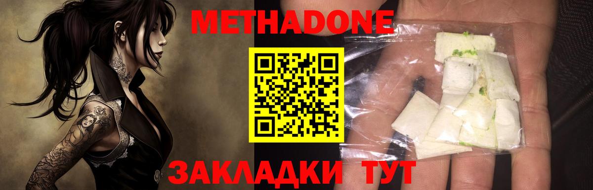 Метадон methadone  Вход с VPN  Ипатово  Метадон белоснежный 