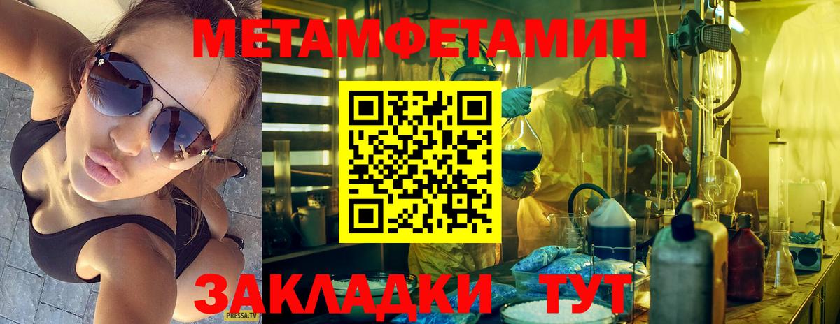 МЕТАМФЕТАМИН кристалл Ипатово