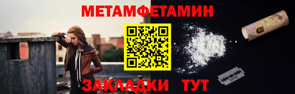 Первитин кристалл  Первитин кристалл  Вход с VPN  Ипатово 