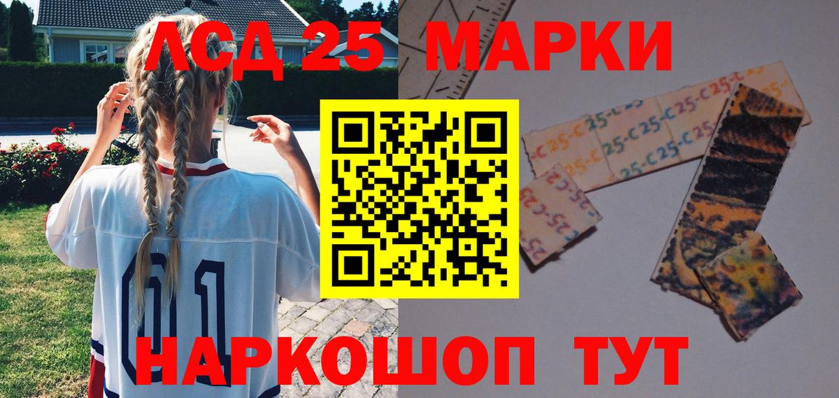 Марки 25I-NBOMe 1,5мг  Вход с VPN  Ипатово 