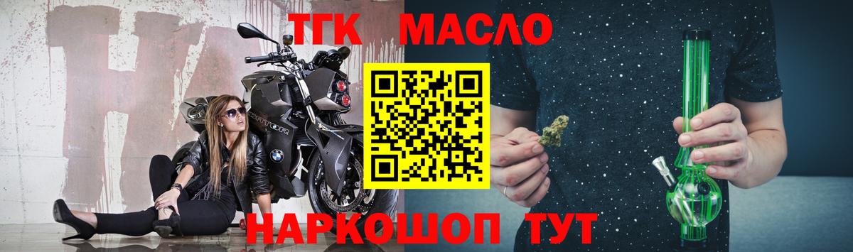 Дистиллят ТГК жижа  Вход с VPN  Дистиллят ТГК Wax  Ипатово 