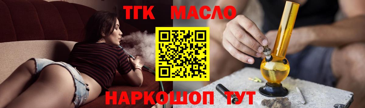 ТГК вейп с тгк Ипатово